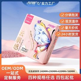 卫生巾;裤型卫生巾;婴儿棉柔巾