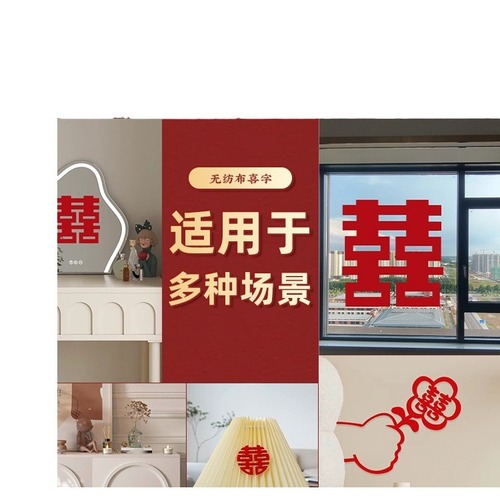 Wardrobe happy stickers decoration wedding room layout set wedding bedroom new house men and women room wedding supplies collection