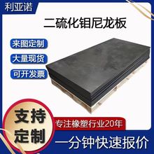 pa66含油尼龙板可裁剪加厚尼龙塑料板MC耐磨可加工二硫化钼尼龙板