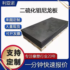 工农业塑料;尼龙塑料板;UHMWPE板