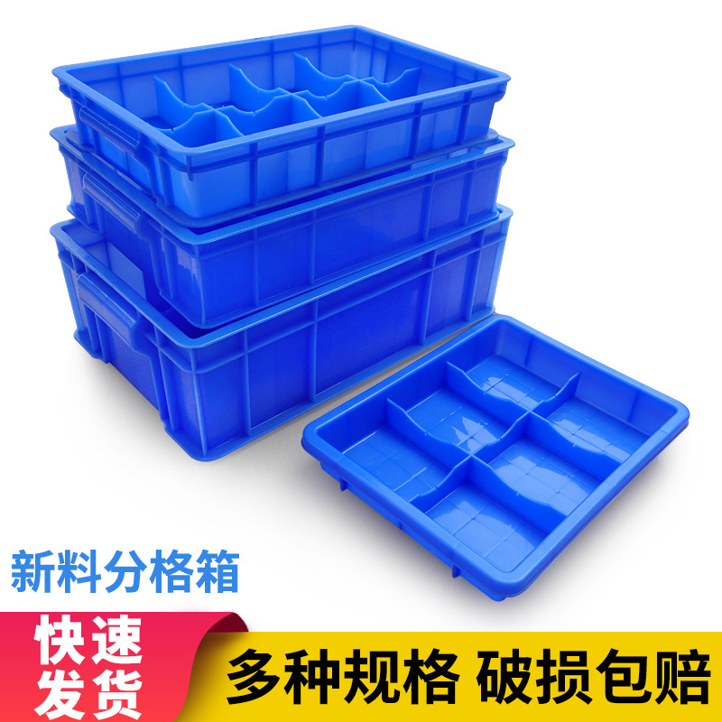 批发加厚塑料零件盒分格五金工具多格分类箱螺丝电子分隔周转箱