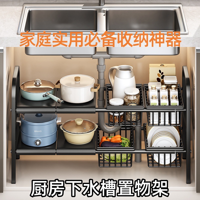Cross-Border Kitchen Under-Sink No-Drill Storage Rack, Cabinet Retractable Moisture-Proof Multi-Purpose Layered Shelf Storage Rack
