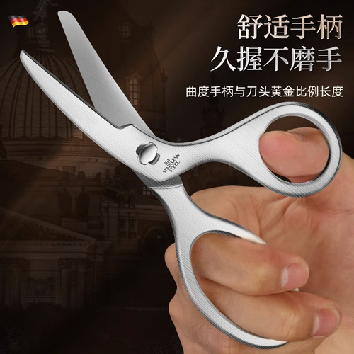 German 304 stainless steel baby food supplement scissors kitchen cutting chicken bones grinding powerful multi-functional scissors