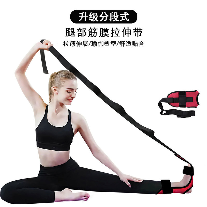 腿部拉筋带瑜伽伸展带拉筋带韧带拉伸脚踝关节矫正带康复带伸展带|undefined