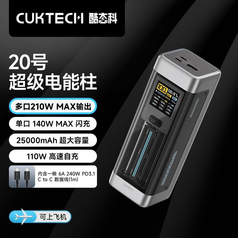 Cuktech No. 20 PD sürətli güc bankı, noutbuk və telefon üçün