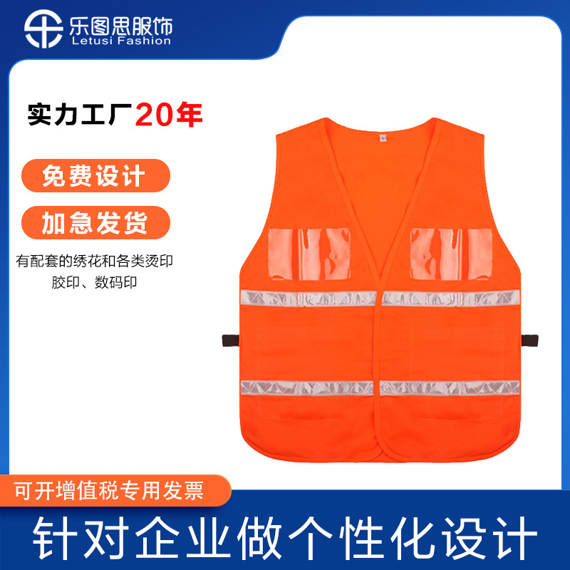 定制反光背心四季通用环卫马甲户外清洁作业网眼布橙色防护装