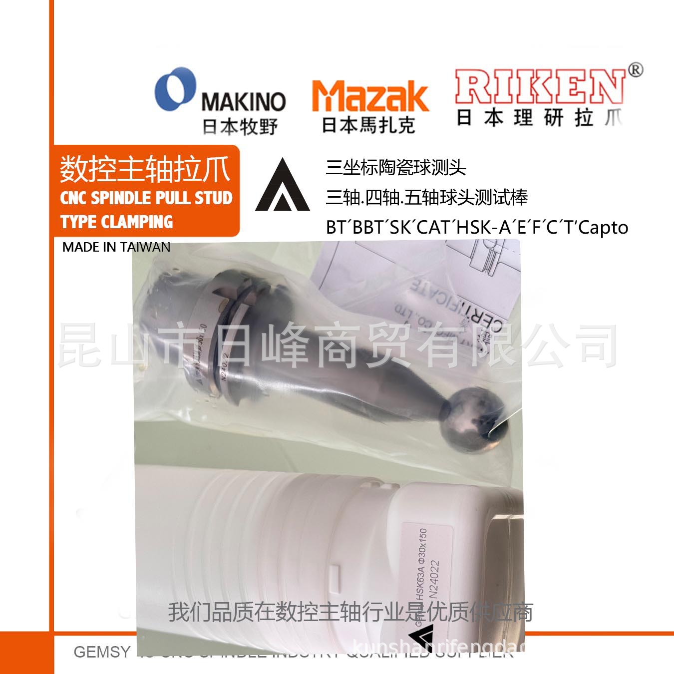 diebold五轴球头检棒德国戴博五轴球头芯棒HSK63F GEWEFA球头芯棒