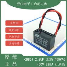 CBB61 2.2UF &plusmn;5% 450VAC ���������������450V225/2200NF/2.2UF