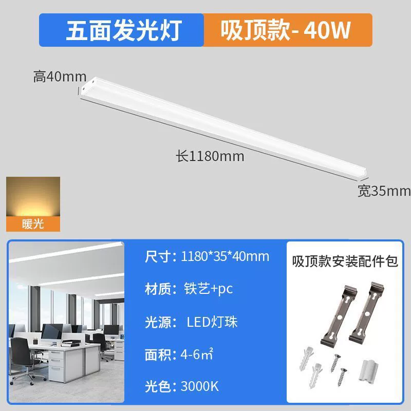 LED прямоугольная лампа для офиса под капот