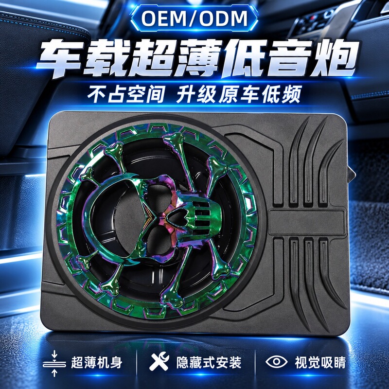 10inch Ultra-thin active subwoofer for undercar seat upgrade with LED lights OEM/ODM custom manufacturer