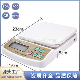 供应1kg/5kg/7kg/10kg/1g电子厨房秤 电子秤 包裹秤SF-400A电子秤