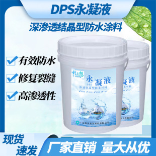 DPS����Һ��ˮ����·������ˮ���������B͸�������g�o�C���ˮ��