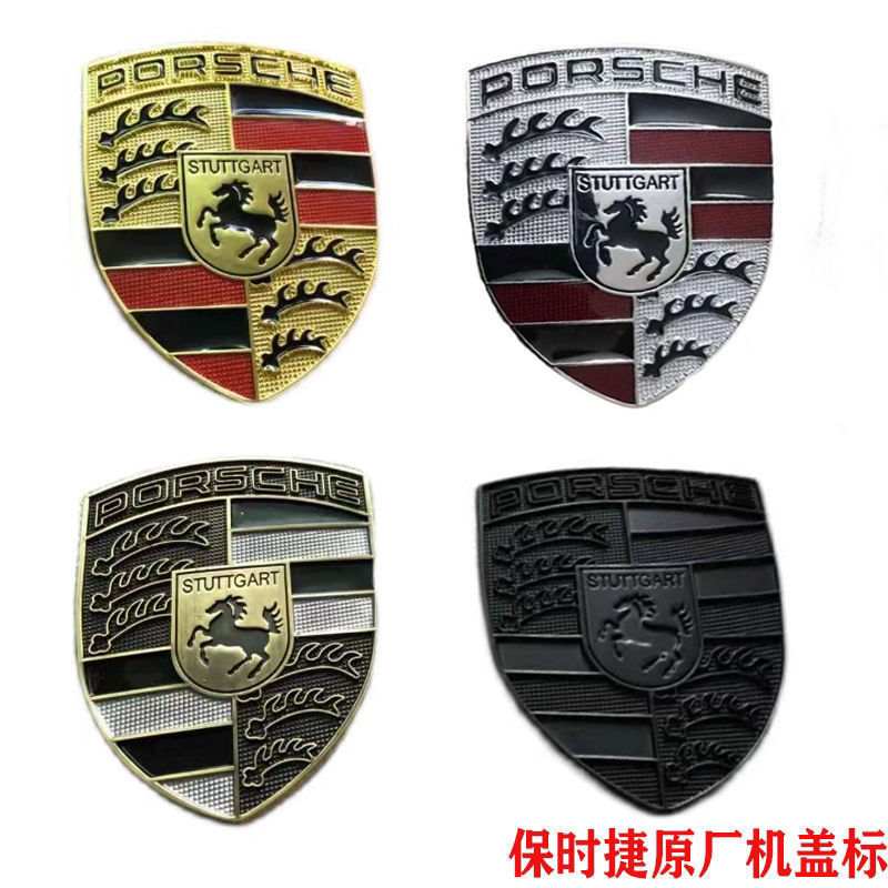 适用于保时捷前标车头标志911卡宴macan帕拉梅拉 718引擎机盖标贴|undefined