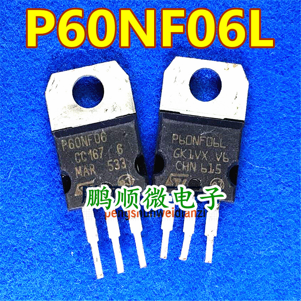 进口STMOS场效应管 STP60NF06 P60NF06L P65NF06 自动机全检发货
