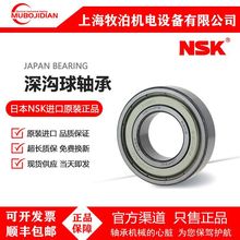 �ձ�NSK�����S�� 6856M �ȏ�280mm�⏽350mm���33mm