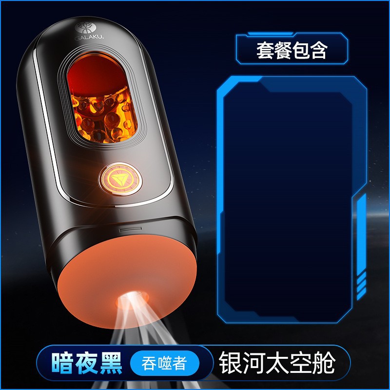 Galaku Speed ​​Angel Vibrador Tintin Vibrador portátil Devourer Aircraft Cup Juguetes sexuales para adultos al por mayor