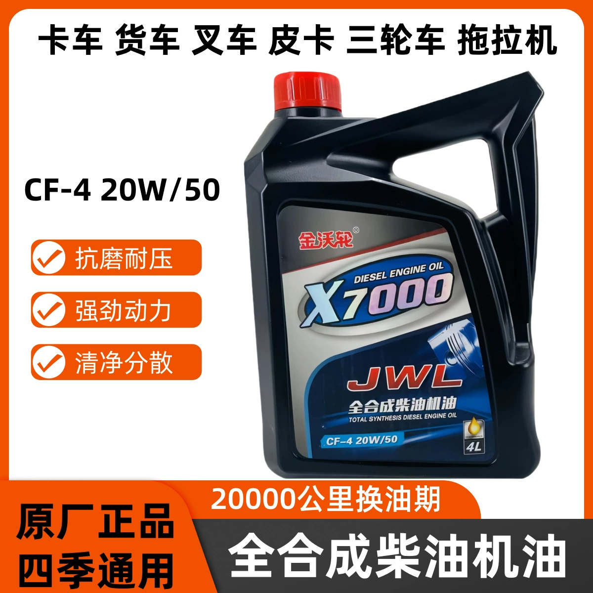 Дизельное масло cf-4 грузовик пикап погрузчик трактор инженерный автомобиль сельскохозяйственная техника универсальное дизельное масло оптом