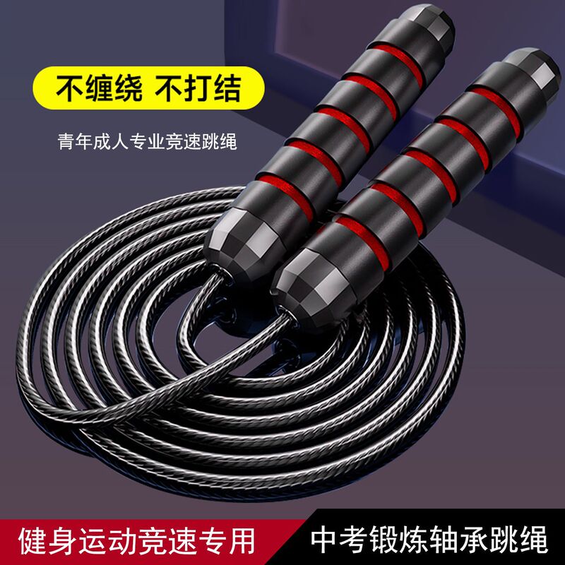 Adult weight-bearing fitness steel wire rope skipping for senior high school entrance examination sports special sports standard sports for students and college students training