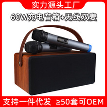 家庭ktv音响话筒套装电视投影仪唱歌手提蓝牙木质音响麦克风一体