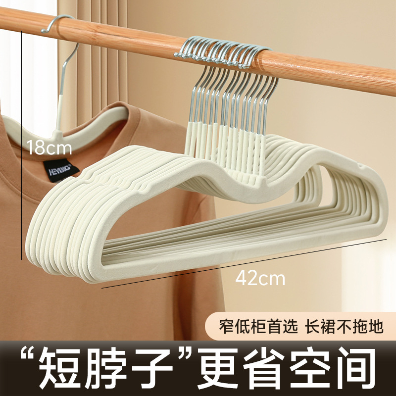 植绒衣架家用挂衣无痕防肩角防滑晾衣撑子衣柜专用缩脖子短颈衣挂|undefined