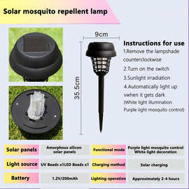 跨境太阳能圆形灭蚊灯 户外农场地插草坪灯LED电击杀蚊灭蚊器