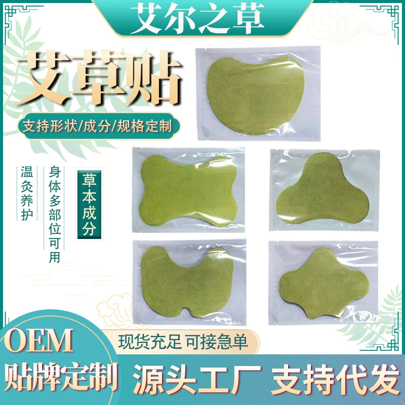 Оптовая наклейка на суставы, наклейка на листья полыни, наклейка на имбирь, наклейка на прижигание, наклейка на колени, наклейка на суставы, производитель