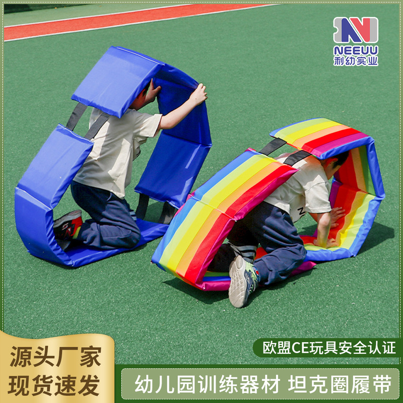 新型戦車輪キャタピラー幼稚園室外バランストレーニング玩具子供趣味爬行輪体知能玩具|undefined