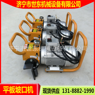 Flat chamfering machine electric steel plate beveling machine metal plate beveling machine shidong hand-held grinding machine