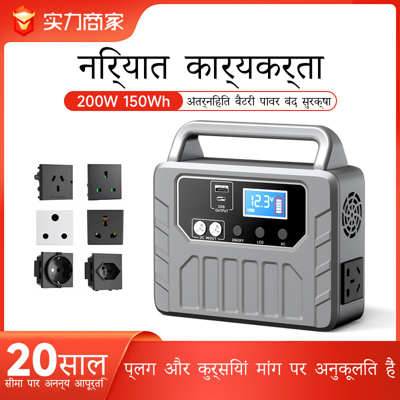 200W बाहर पोर्टेबल पावर बैंक