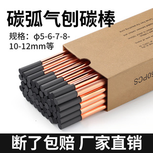 ̼������̼����̼��ʯī늘O��ֱ�����٘���~�A̼��6 8 10mm