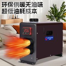 ��ů�v܇�ӟ���24V����ȼ��ů�L�C12V؛܇ȡů��һ�w�C늄�܇�o��