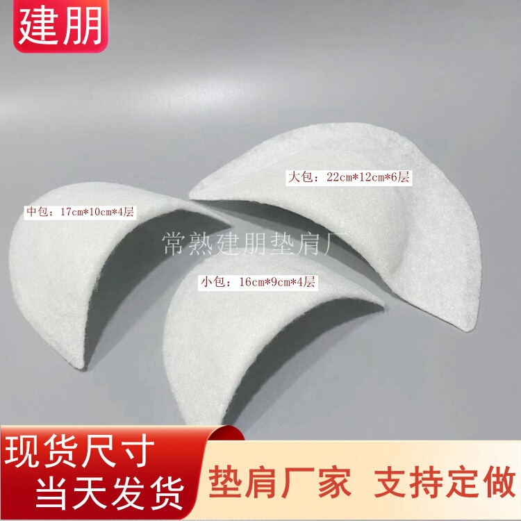 Factory direct supply clothing accessories shoulder pad women children's small suit shoulder pad small medium and large bag shoulder cotton shoulder lining Factory direct supply clothing accessories shoulder pad women children's small suit shoulder pad small medium and large bag shoulder cotton shoulder lining
