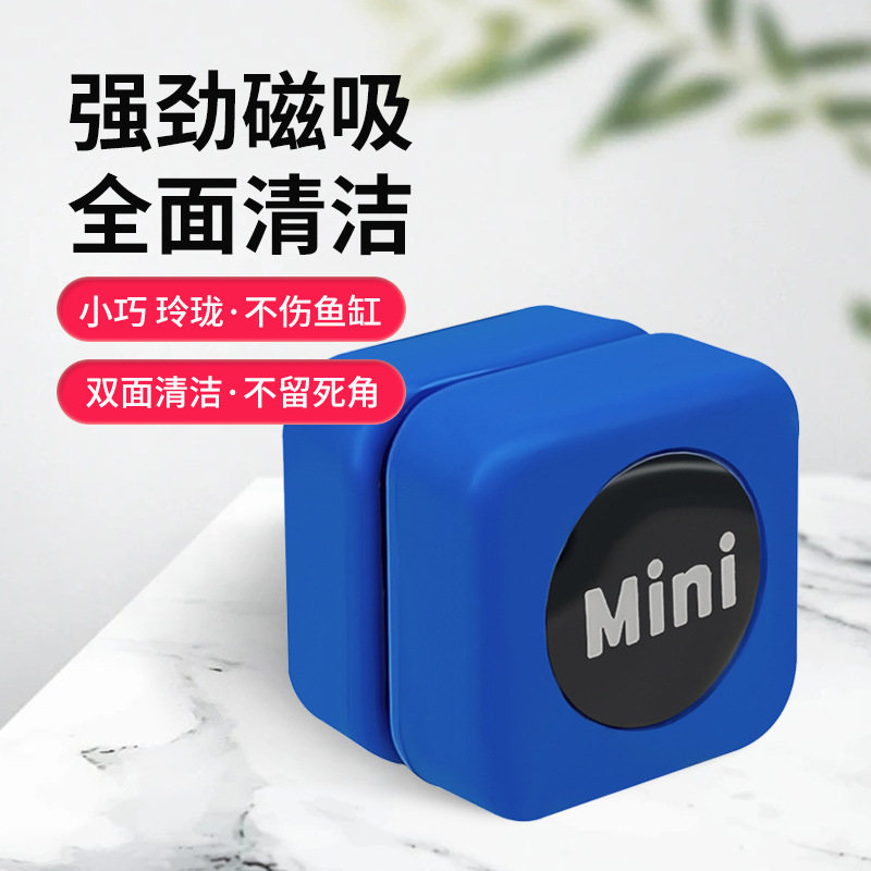 Mini cepillo magnético de pecera, tipo de succión fuerte, herramienta de limpieza de vidrio de pecera de eliminación de algas, cepillo de pecera, cepillo de limpieza de vidrio