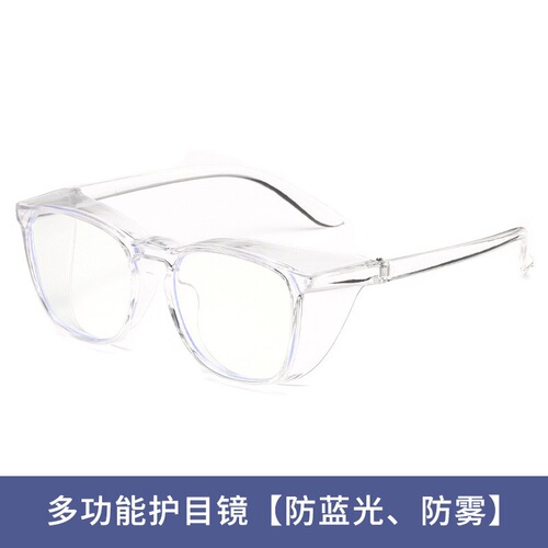 防花粉过敏眼镜男女防蓝光辐射防雾防风沙骑行护目镜