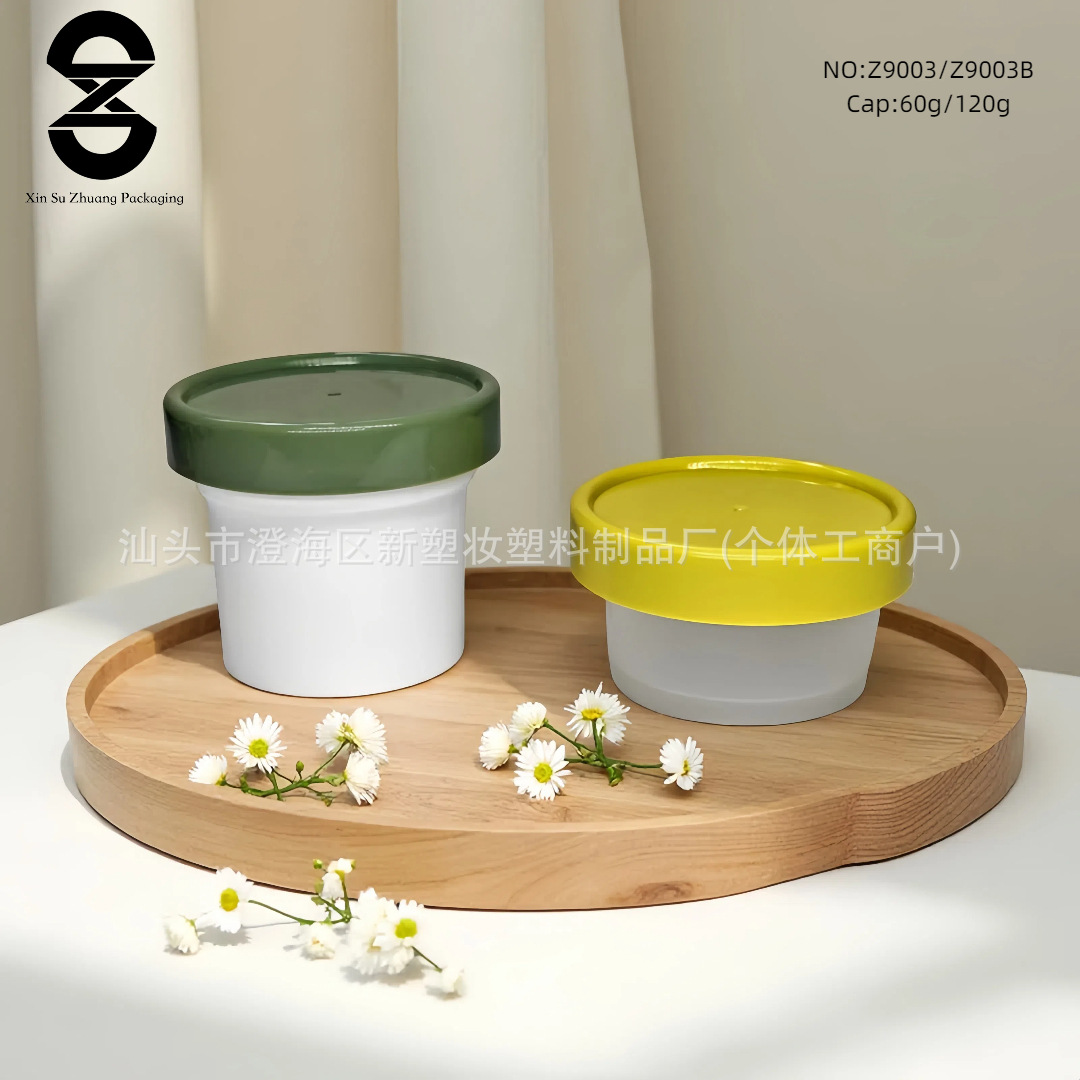 烧仙草冰淇淋PP塑料打包盒 旅行便携护肤霜散粉分包多用途分装盒