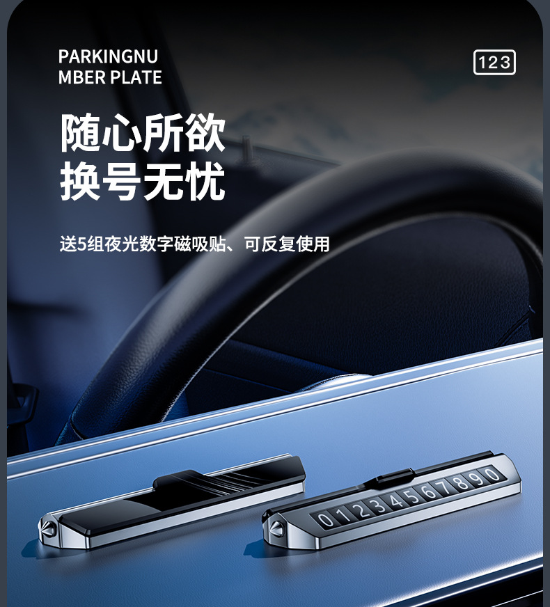 Multifunctional Three-In-One Metal Parking Sign, Alloy Aromatherapy Window Breaker, Temporary Parking Number Plate