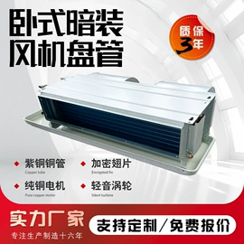 风机盘管;其他风机设备;换热制冷空调