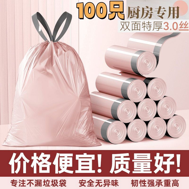 Iceberry Powder Garbage Bag Thickeneded Drawstring Student Dormitory Kitchen Plastic Bag Pull Handle Garbage Bag Household