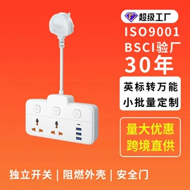 接线插座;转换插座;USB插座