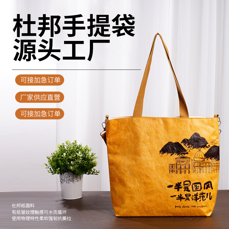 杜邦纸袋定制logo帆布袋手提定做来图定制环保袋水洗单肩斜挎