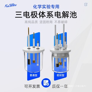 石英光照电解池_1688买家百科