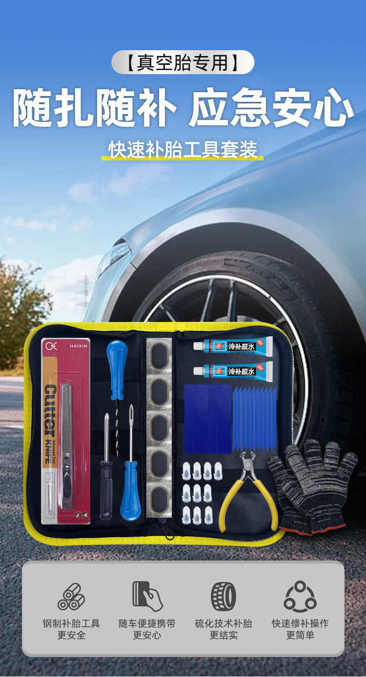 48-Piece Vacuum Tire Repair Tool Set for Car, Motorcycle, Electric Vehicle Repair Emergency Tire Repair Strips and Glue
