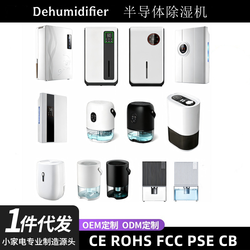 Cross-Border Dehumidifier, Basement Dehumidifier, Household Energy-Saving, Silent Indoor Small Dehumidifier, Moisture Absorption and Air Purification