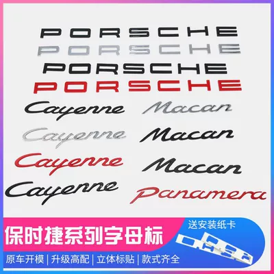 Car logo Panamera Turbo emblem, Cayenne GTS - turbo-