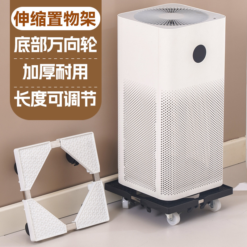 Air Purifier Storage Rack, Removable Computer Host Bracket, Universal Wheel, Household Tray, Heightening Telescopic Base