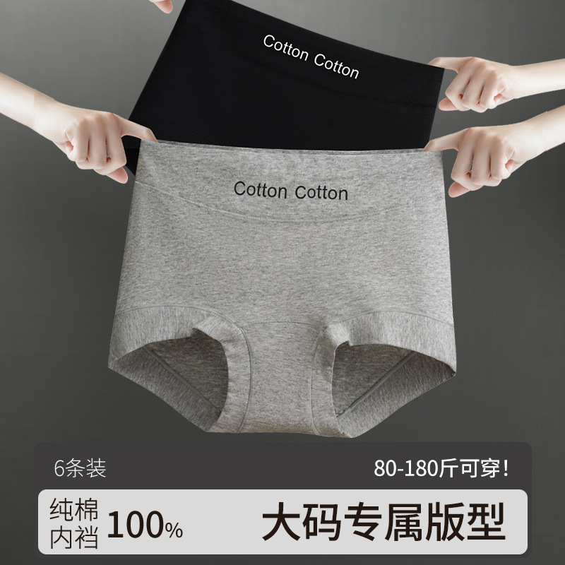 10A Antibacterial Xinjiang Long-Staple Cotton Women's Pure Cotton Underwear Large Size Cotton Seamless High Waist Extended Boxer Briefs