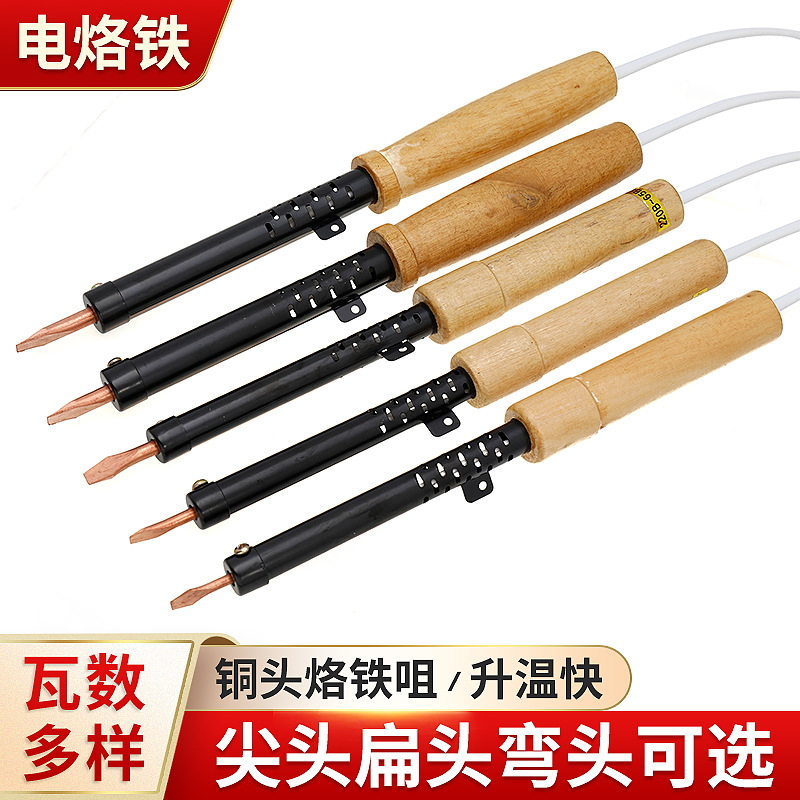 俄罗斯木柄电烙铁铜头圆插25W/40W/65W/80W/100W焊接