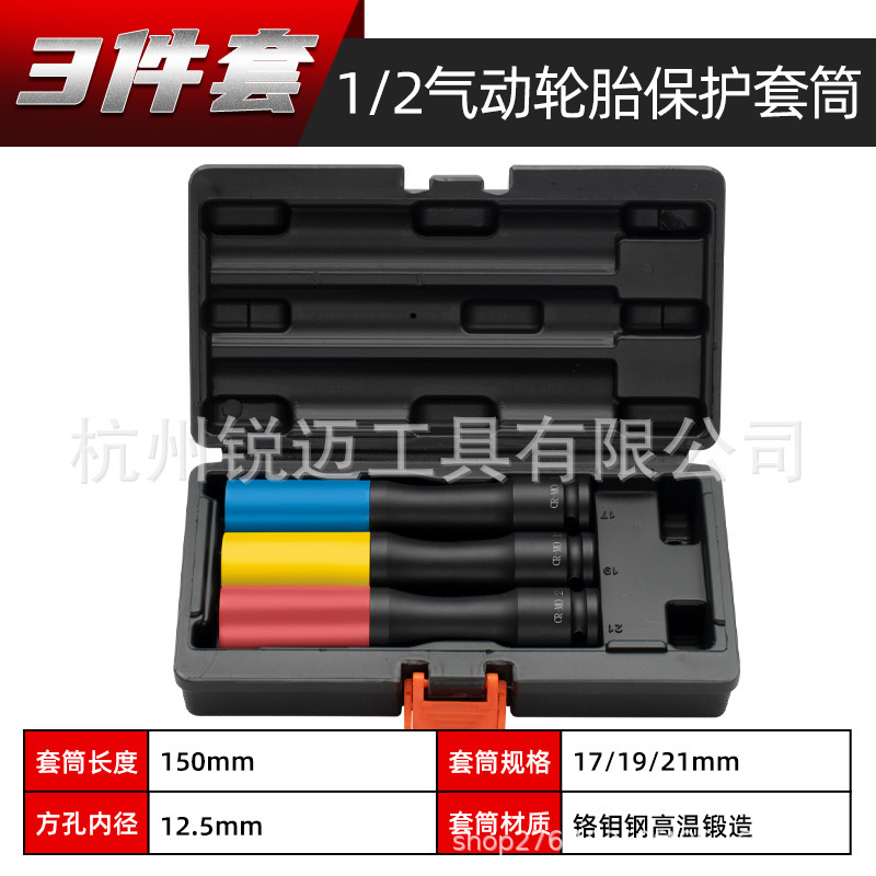 エア延長タイヤスリーブ風砲スリーブ50BV30保護ハブワイパー専用17/19/21/22mm|undefined