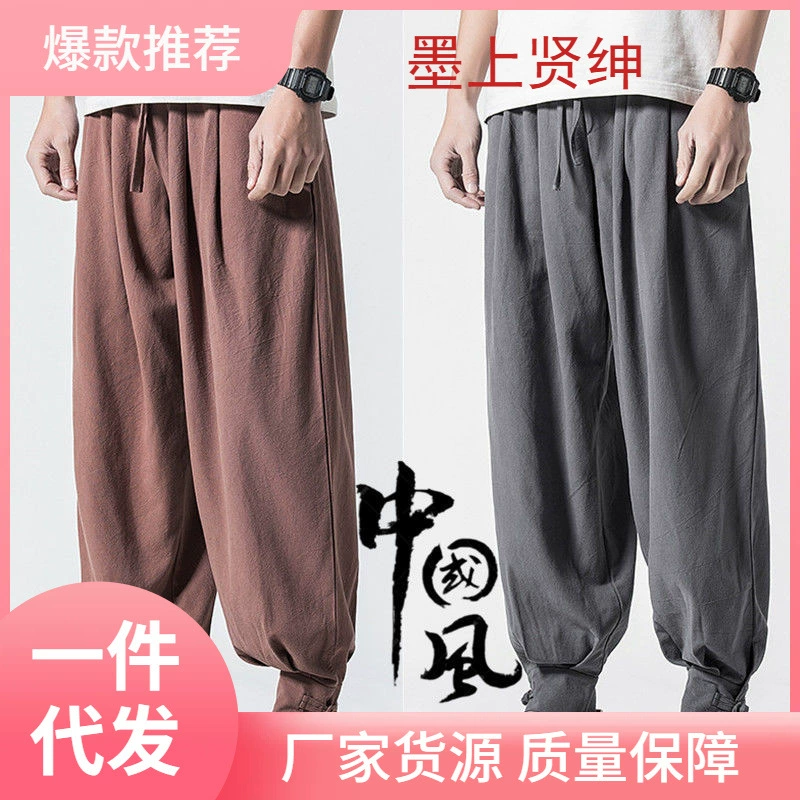 Осенне-зимние штаны-монахи Мужские льняные свободные леггинсы-длинные штаны монаха-монаха Одежда для монаха Брюки для медитации