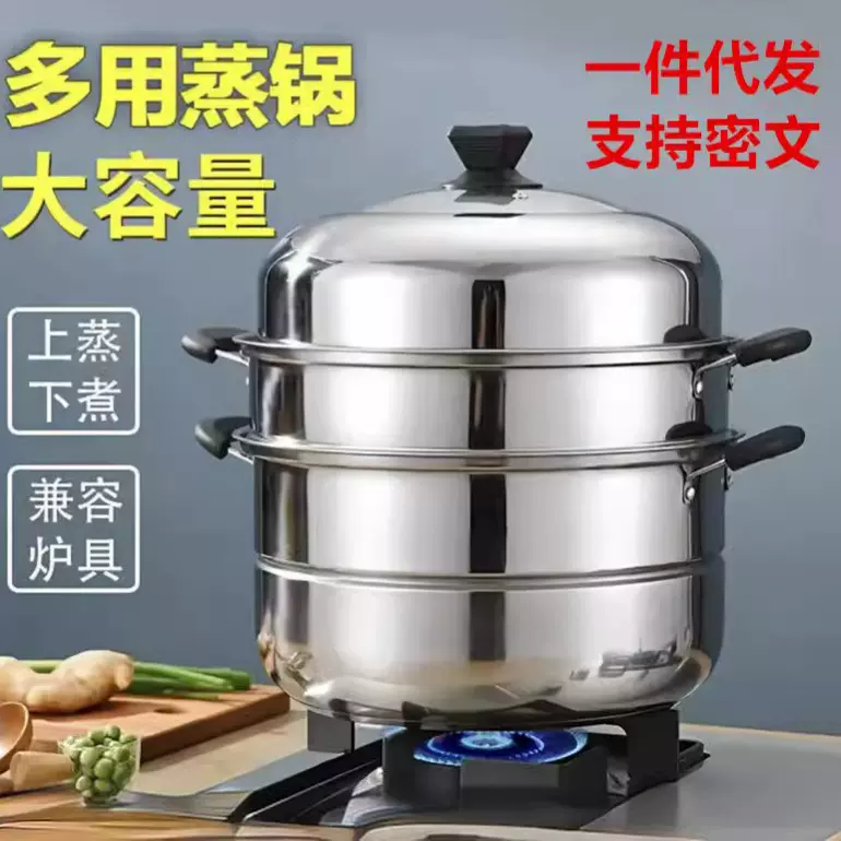 加厚不锈钢双层蒸锅家用二三层锅大号汤锅蒸馍蒸鱼锅电磁炉煤气灶